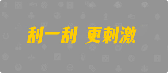 加拿大28,幸运,查询,组合,数据